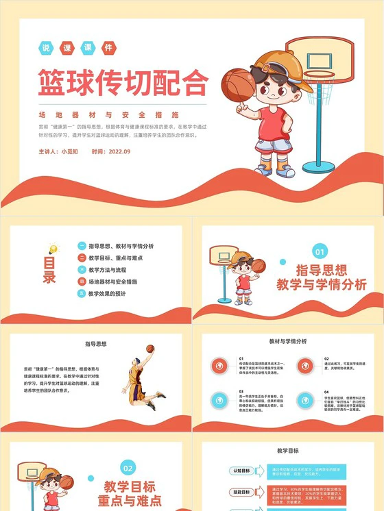 如何从篮球传说的故事中获得训练灵感_2